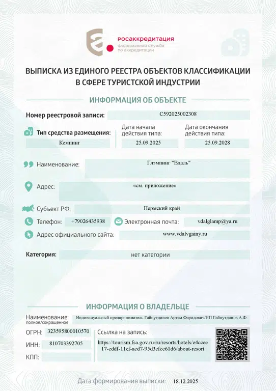 Information image